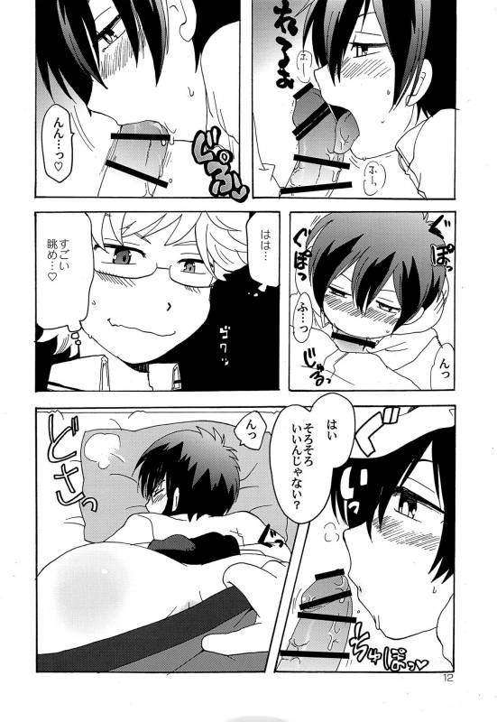 (Ware koso Prism King! 2) [Aji star (Minagata)] Make it! (KING OF PRISM by PrettyRhythm)_10