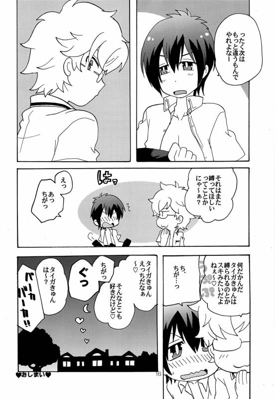 (Ware koso Prism King! 2) [Aji star (Minagata)] Make it! (KING OF PRISM by PrettyRhythm)_14