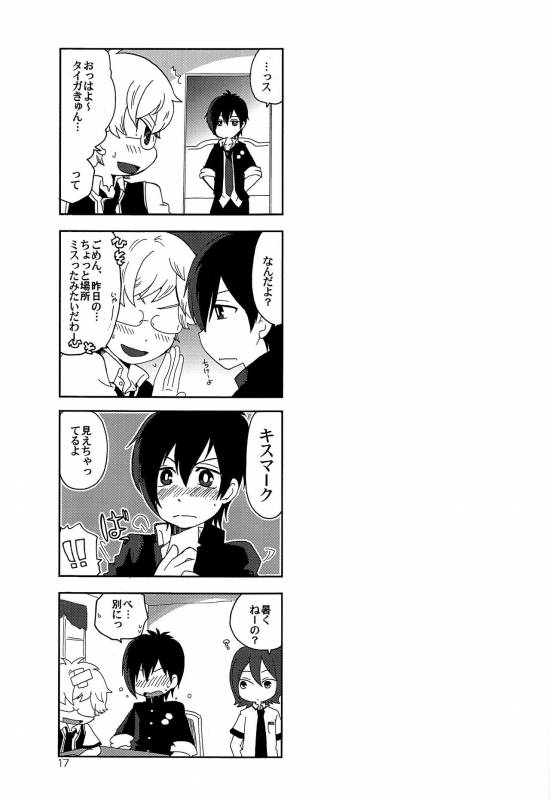 (Ware koso Prism King! 2) [Aji star (Minagata)] Make it! (KING OF PRISM by PrettyRhythm)_15