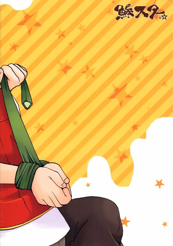 (Ware koso Prism King! 2) [Aji star (Minagata)] Make it! (KING OF PRISM by PrettyRhythm)_17