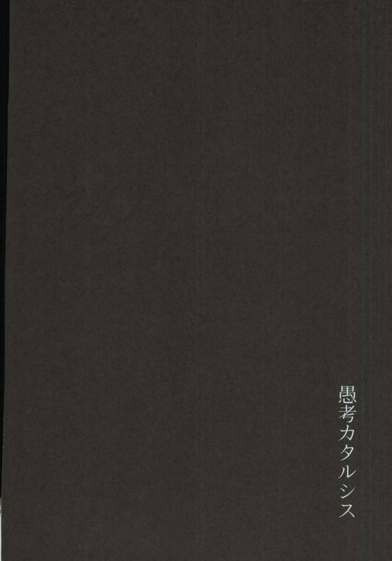 (Ware koso Prism King! 2) [Mogumogu Wanwan (Johnny)] Gukou Katarushisu (KING OF PRISM by Prett_05