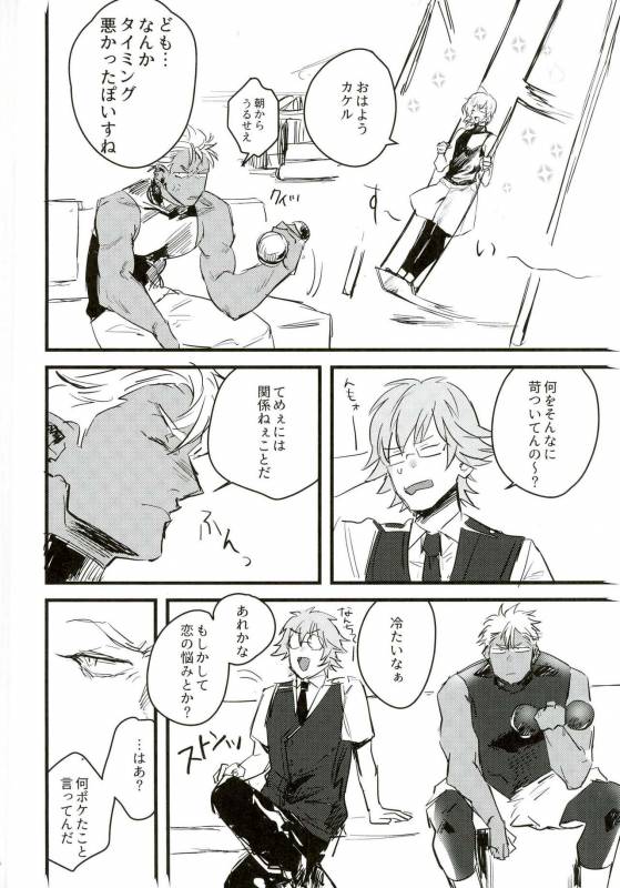 (Ware koso Prism King! 2) [Mogumogu Wanwan (Johnny)] Gukou Katarushisu (KING OF PRISM by Prett_07