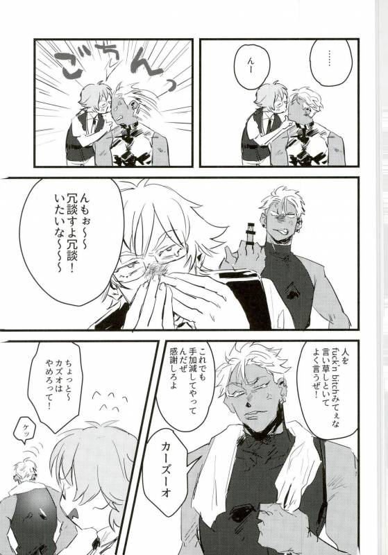 (Ware koso Prism King! 2) [Mogumogu Wanwan (Johnny)] Gukou Katarushisu (KING OF PRISM by Prett_10