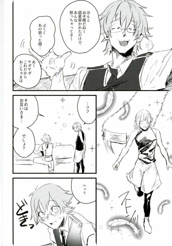 (Ware koso Prism King! 2) [Mogumogu Wanwan (Johnny)] Gukou Katarushisu (KING OF PRISM by Prett_11