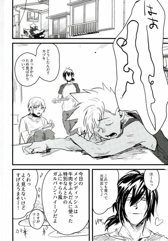 (Ware koso Prism King! 2) [Mogumogu Wanwan (Johnny)] Gukou Katarushisu (KING OF PRISM by Prett_13