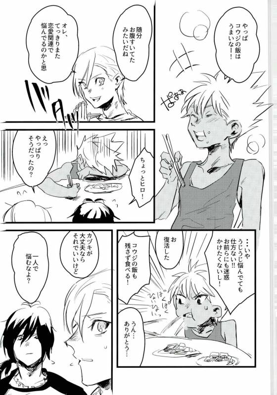 (Ware koso Prism King! 2) [Mogumogu Wanwan (Johnny)] Gukou Katarushisu (KING OF PRISM by Prett_14