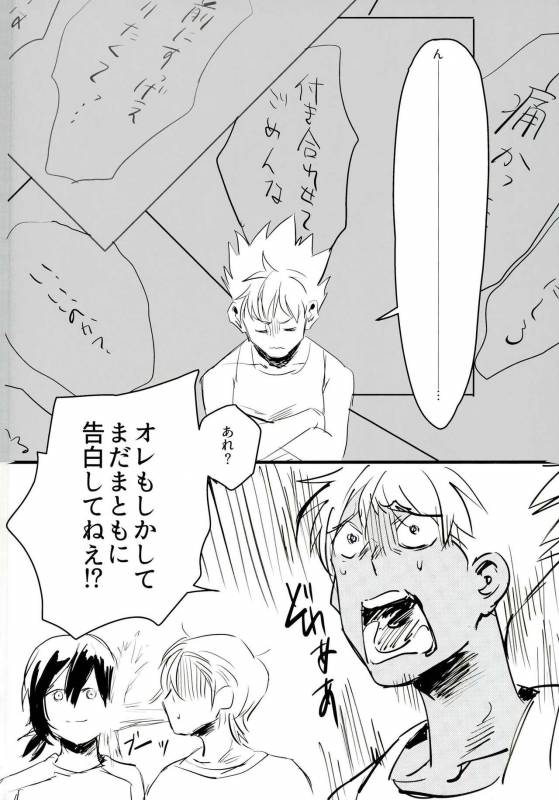 (Ware koso Prism King! 2) [Mogumogu Wanwan (Johnny)] Gukou Katarushisu (KING OF PRISM by Prett_17