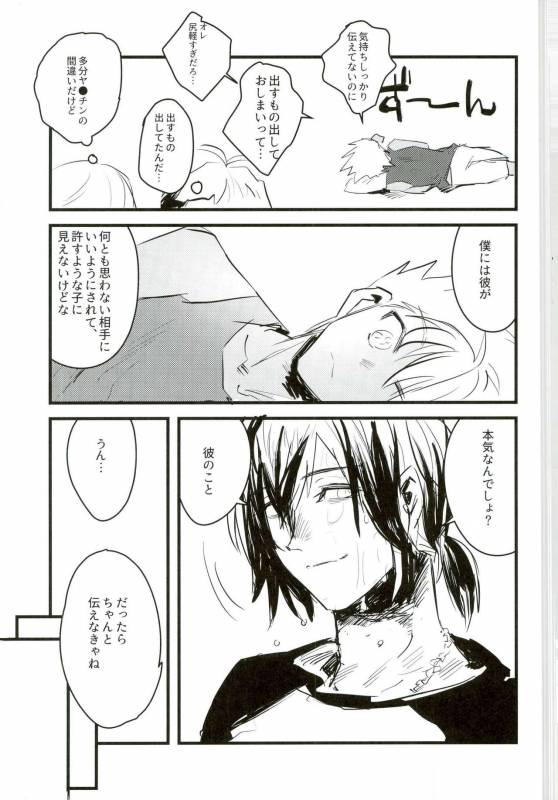 (Ware koso Prism King! 2) [Mogumogu Wanwan (Johnny)] Gukou Katarushisu (KING OF PRISM by Prett_18