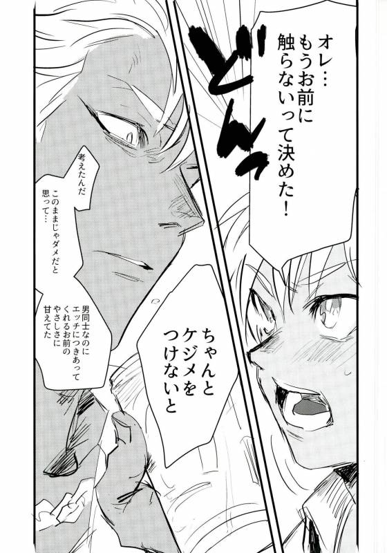 (Ware koso Prism King! 2) [Mogumogu Wanwan (Johnny)] Gukou Katarushisu (KING OF PRISM by Prett_20