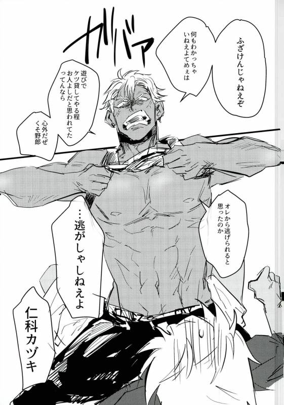 (Ware koso Prism King! 2) [Mogumogu Wanwan (Johnny)] Gukou Katarushisu (KING OF PRISM by Prett_22