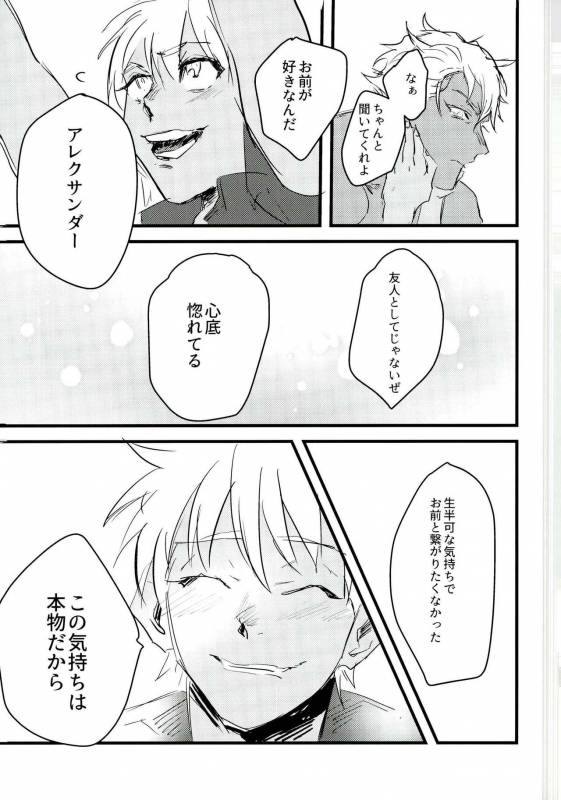 (Ware koso Prism King! 2) [Mogumogu Wanwan (Johnny)] Gukou Katarushisu (KING OF PRISM by Prett_24