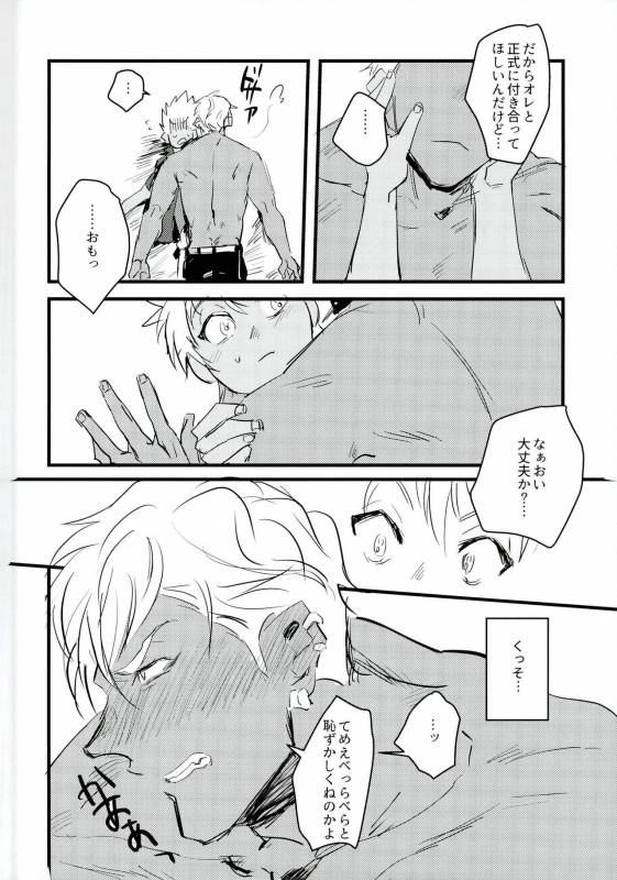 (Ware koso Prism King! 2) [Mogumogu Wanwan (Johnny)] Gukou Katarushisu (KING OF PRISM by Prett_25