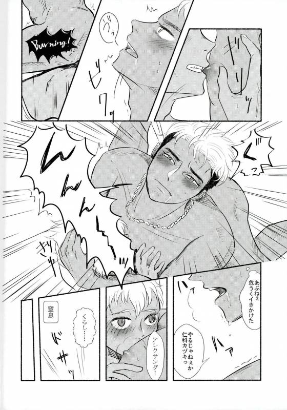 (Ware koso Prism King! 2) [Mogumogu Wanwan (Johnny)] Gukou Katarushisu (KING OF PRISM by Prett_30