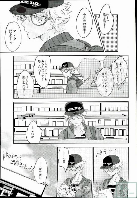 (Ware koso Prism King!) [SKB (Anashiri)] Hold me hard & mellow (KING OF PRISM by PrettyRhythm)_01