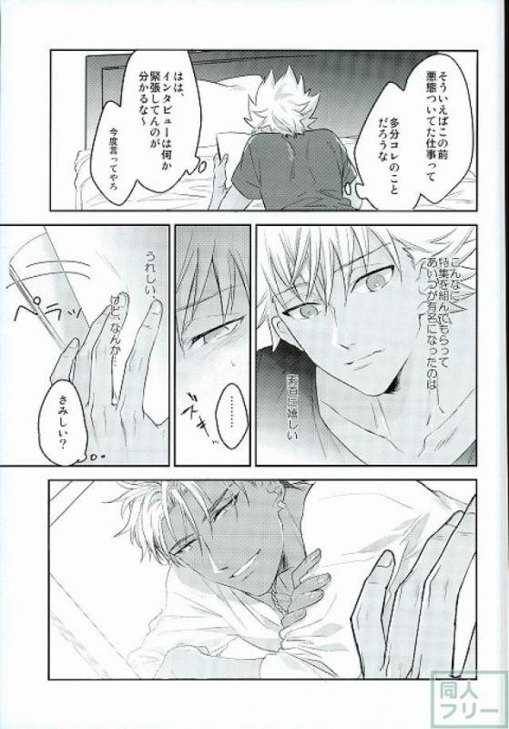 (Ware koso Prism King!) [SKB (Anashiri)] Hold me hard & mellow (KING OF PRISM by PrettyRhythm)_03