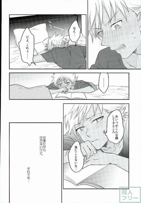 (Ware koso Prism King!) [SKB (Anashiri)] Hold me hard & mellow (KING OF PRISM by PrettyRhythm)_04