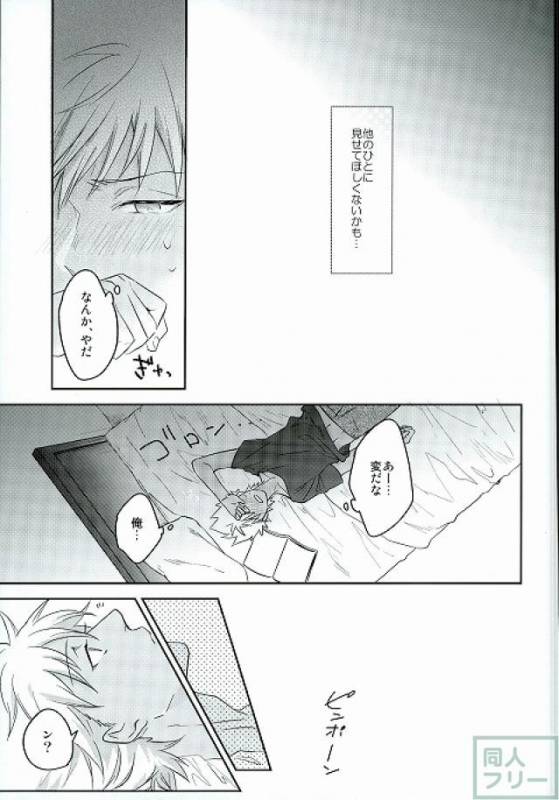 (Ware koso Prism King!) [SKB (Anashiri)] Hold me hard & mellow (KING OF PRISM by PrettyRhythm)_05