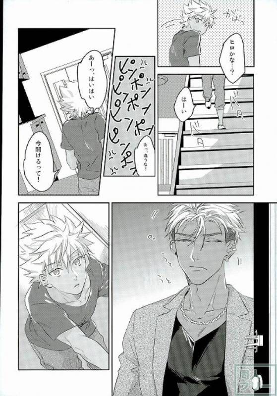 (Ware koso Prism King!) [SKB (Anashiri)] Hold me hard & mellow (KING OF PRISM by PrettyRhythm)_06