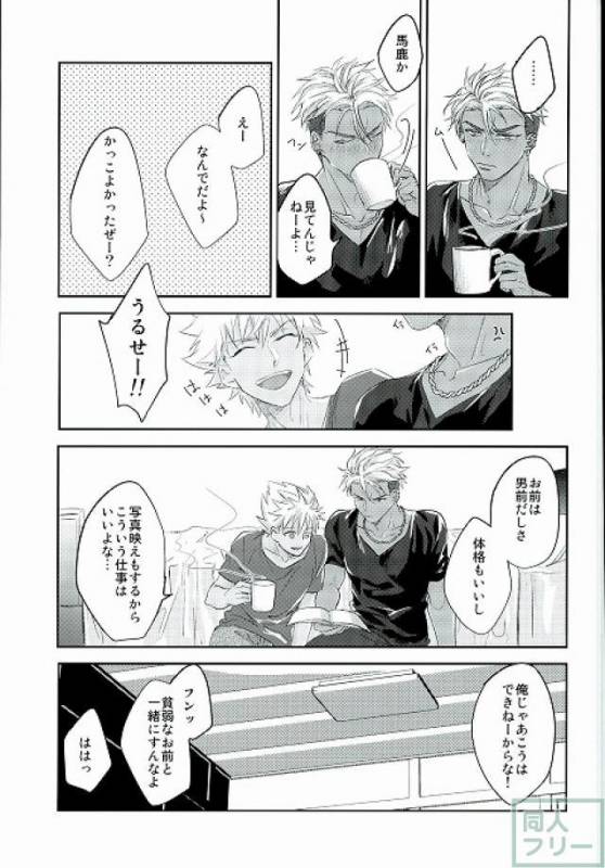 (Ware koso Prism King!) [SKB (Anashiri)] Hold me hard & mellow (KING OF PRISM by PrettyRhythm)_09