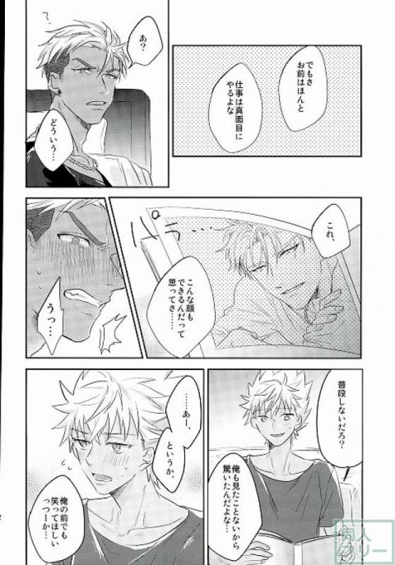 (Ware koso Prism King!) [SKB (Anashiri)] Hold me hard & mellow (KING OF PRISM by PrettyRhythm)_10