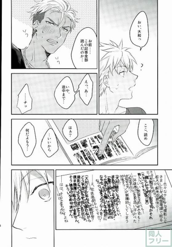 (Ware koso Prism King!) [SKB (Anashiri)] Hold me hard & mellow (KING OF PRISM by PrettyRhythm)_12