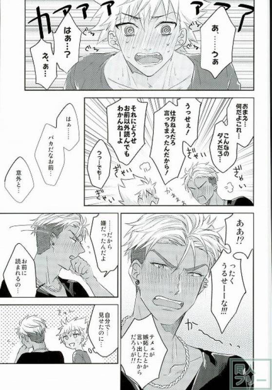 (Ware koso Prism King!) [SKB (Anashiri)] Hold me hard & mellow (KING OF PRISM by PrettyRhythm)_13