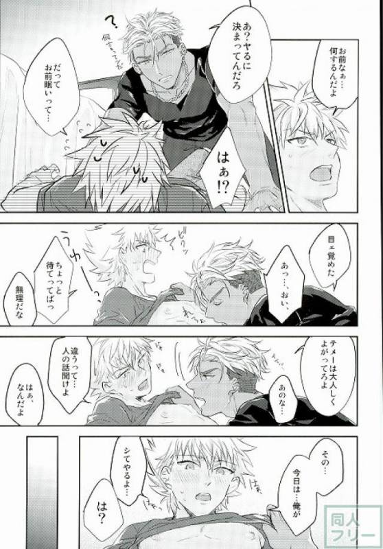 (Ware koso Prism King!) [SKB (Anashiri)] Hold me hard & mellow (KING OF PRISM by PrettyRhythm)_15