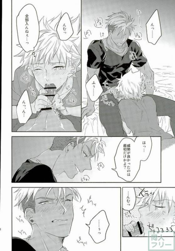 (Ware koso Prism King!) [SKB (Anashiri)] Hold me hard & mellow (KING OF PRISM by PrettyRhythm)_16