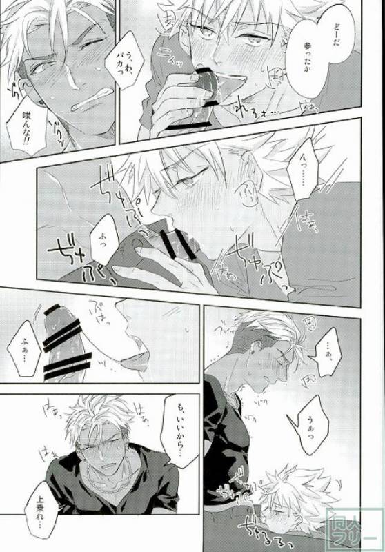 (Ware koso Prism King!) [SKB (Anashiri)] Hold me hard & mellow (KING OF PRISM by PrettyRhythm)_17