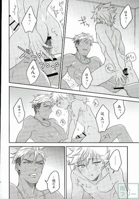 (Ware koso Prism King!) [SKB (Anashiri)] Hold me hard & mellow (KING OF PRISM by PrettyRhythm)_18