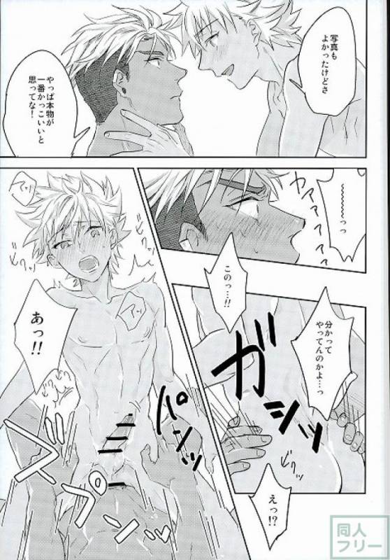 (Ware koso Prism King!) [SKB (Anashiri)] Hold me hard & mellow (KING OF PRISM by PrettyRhythm)_19