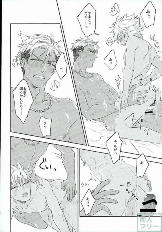 (Ware koso Prism King!) [SKB (Anashiri)] Hold me hard & mellow (KING OF PRISM by PrettyRhythm)_20