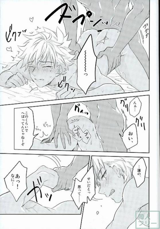 (Ware koso Prism King!) [SKB (Anashiri)] Hold me hard & mellow (KING OF PRISM by PrettyRhythm)_21