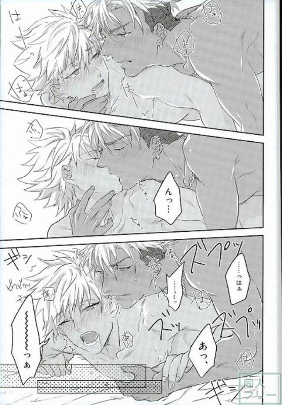 (Ware koso Prism King!) [SKB (Anashiri)] Hold me hard & mellow (KING OF PRISM by PrettyRhythm)_23