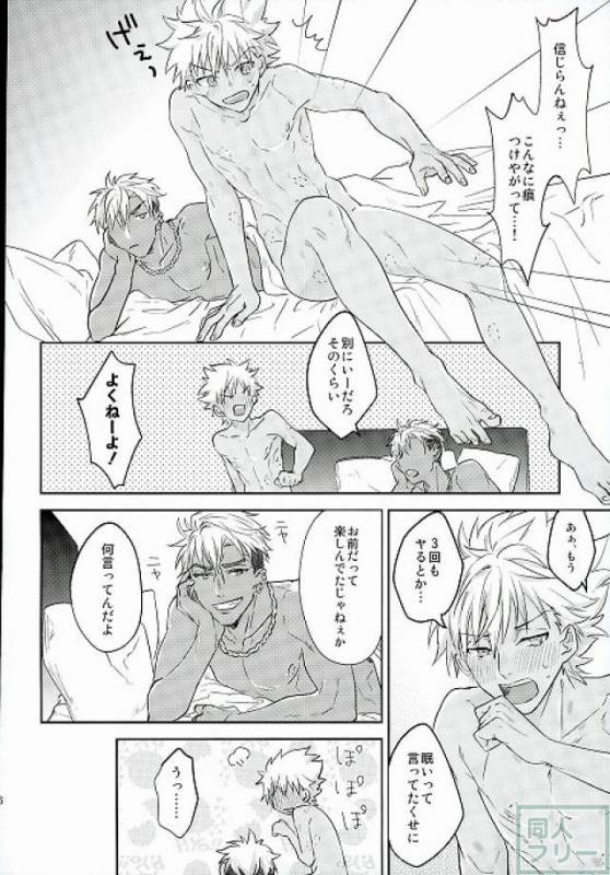 (Ware koso Prism King!) [SKB (Anashiri)] Hold me hard & mellow (KING OF PRISM by PrettyRhythm)_24