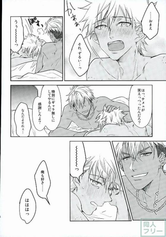 (Ware koso Prism King!) [SKB (Anashiri)] Hold me hard & mellow (KING OF PRISM by PrettyRhythm)_26