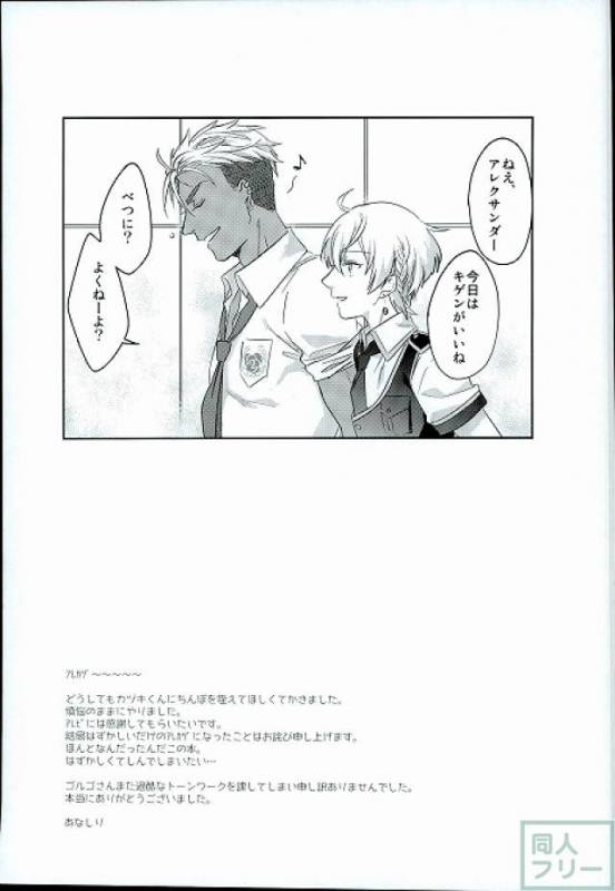 (Ware koso Prism King!) [SKB (Anashiri)] Hold me hard & mellow (KING OF PRISM by PrettyRhythm)_27