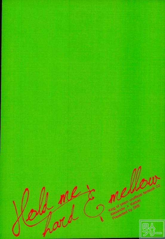 (Ware koso Prism King!) [SKB (Anashiri)] Hold me hard & mellow (KING OF PRISM by PrettyRhythm)_28