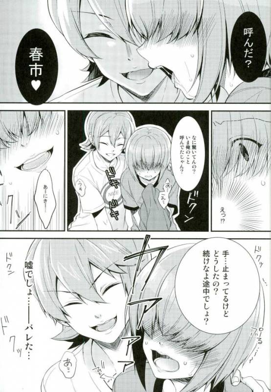 (Winning Shot 3) [IciclePink (Kanade Sou)] SILENCE (Daiya no Ace)_09