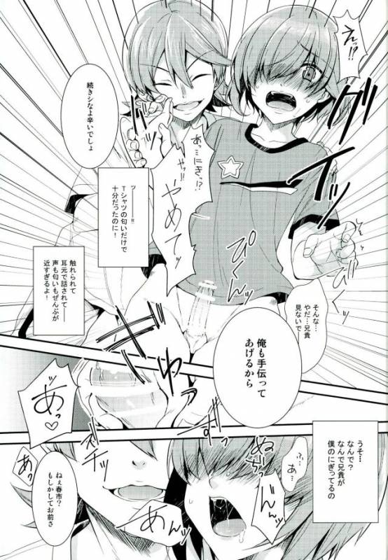 (Winning Shot 3) [IciclePink (Kanade Sou)] SILENCE (Daiya no Ace)_11