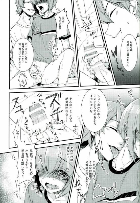 (Winning Shot 3) [IciclePink (Kanade Sou)] SILENCE (Daiya no Ace)_13