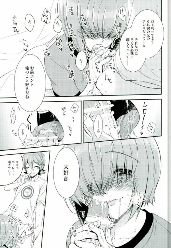 (Winning Shot 3) [IciclePink (Kanade Sou)] SILENCE (Daiya no Ace)_18