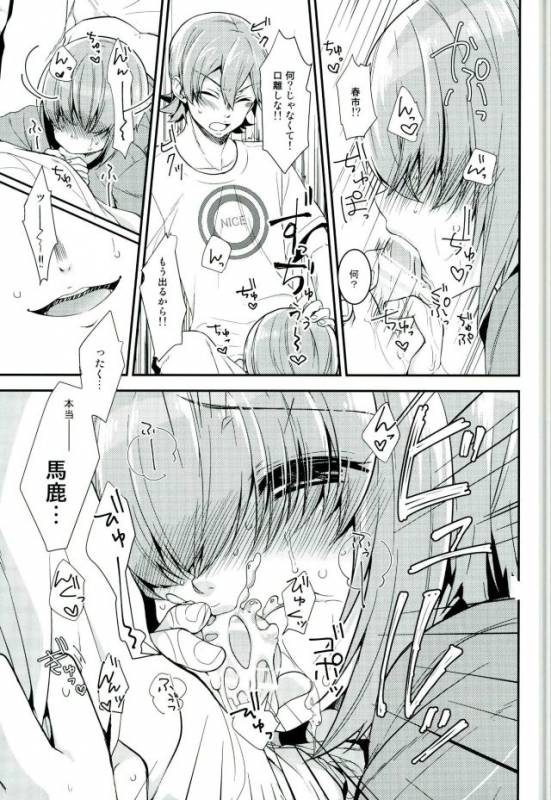 (Winning Shot 3) [IciclePink (Kanade Sou)] SILENCE (Daiya no Ace)_22