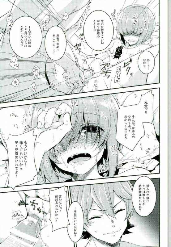 (Winning Shot 3) [IciclePink (Kanade Sou)] SILENCE (Daiya no Ace)_28