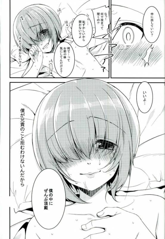 (Winning Shot 3) [IciclePink (Kanade Sou)] SILENCE (Daiya no Ace)_35