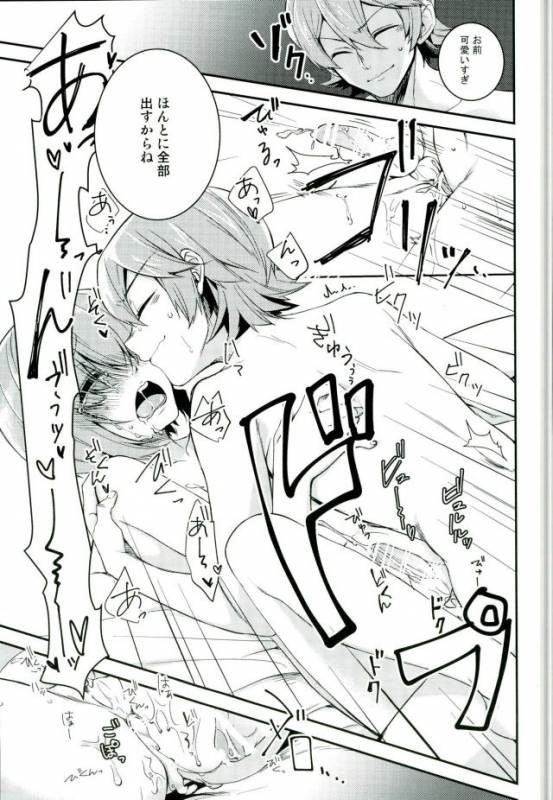 (Winning Shot 3) [IciclePink (Kanade Sou)] SILENCE (Daiya no Ace)_36