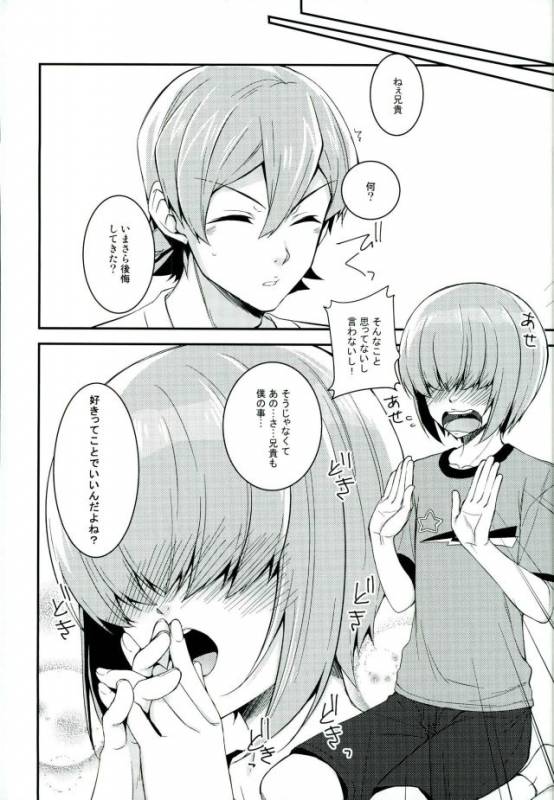 (Winning Shot 3) [IciclePink (Kanade Sou)] SILENCE (Daiya no Ace)_37