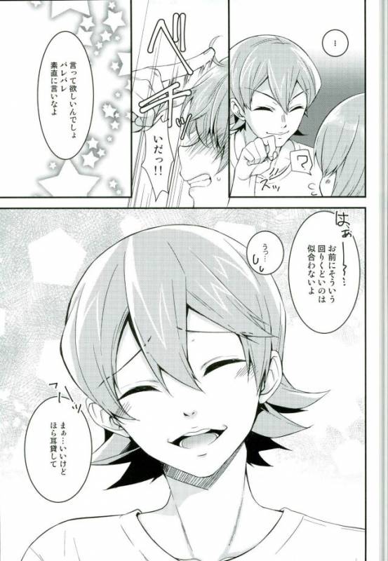 (Winning Shot 3) [IciclePink (Kanade Sou)] SILENCE (Daiya no Ace)_38