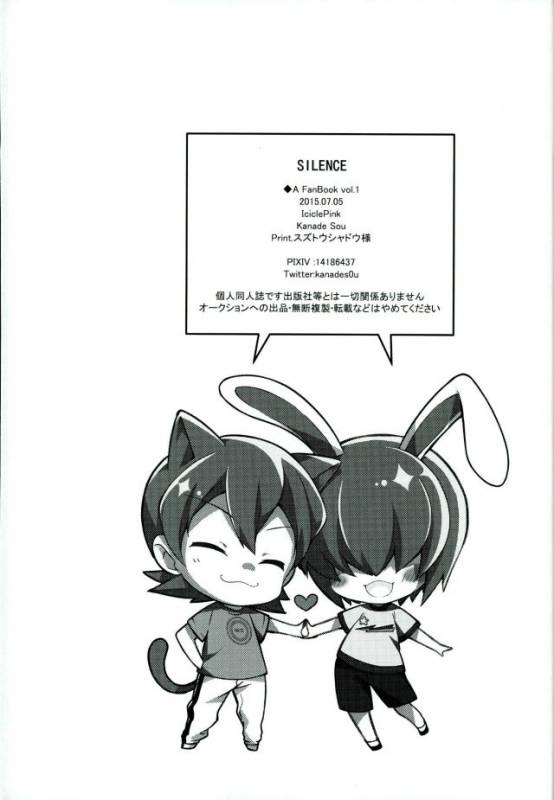 (Winning Shot 3) [IciclePink (Kanade Sou)] SILENCE (Daiya no Ace)_41