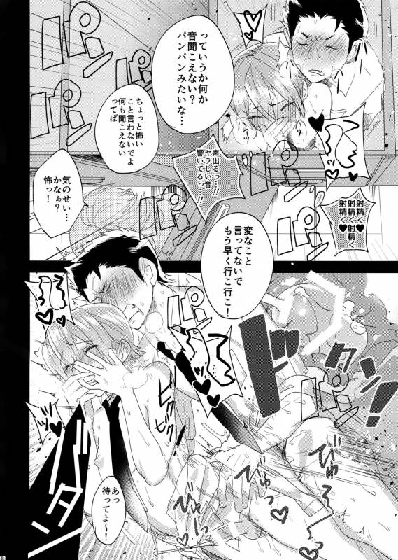 (Winning Shot 5) [SCO.LABO (shoco)] Niyuukan Inzarokka (Daiya no Ace)_16